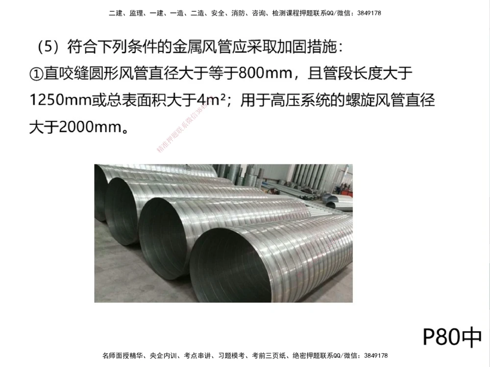 01.2025伊力扎提-考点专项突破-机电实务1_2026年一级建造师_2026年一建机电_2025年一建机电SVIP_02-基础精讲✿高端面授✿深度强化_52-机电《考点专项突破》伊利扎提HX_讲义