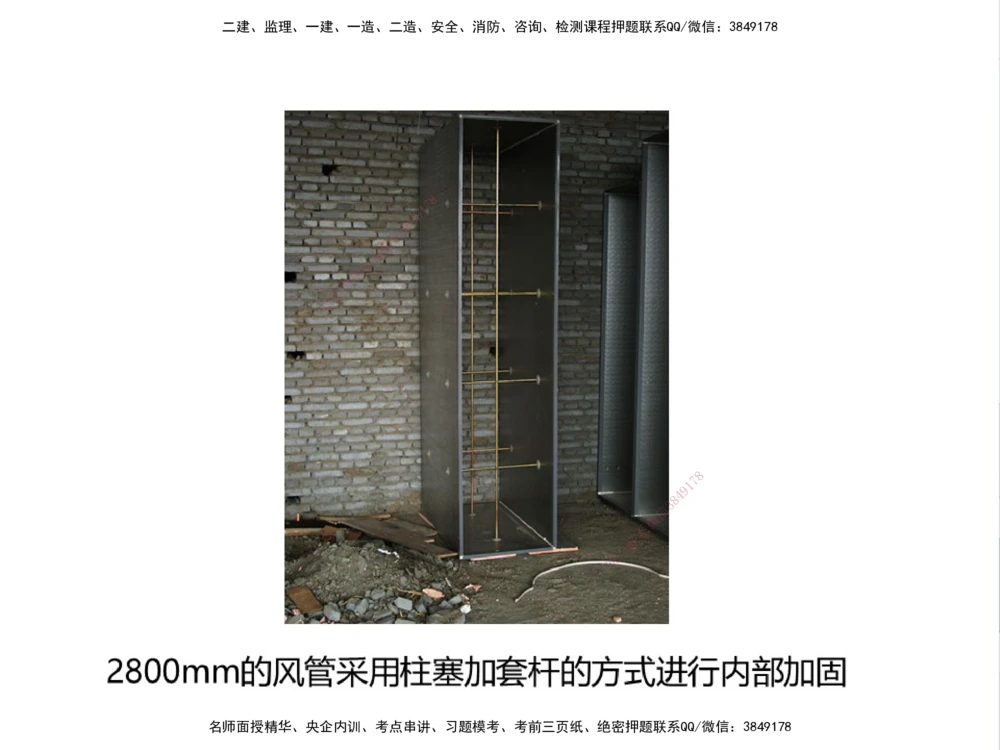 01.2025伊力扎提-考点专项突破-机电实务1_2026年一级建造师_2026年一建机电_2025年一建机电SVIP_02-基础精讲✿高端面授✿深度强化_52-机电《考点专项突破》伊利扎提HX_讲义