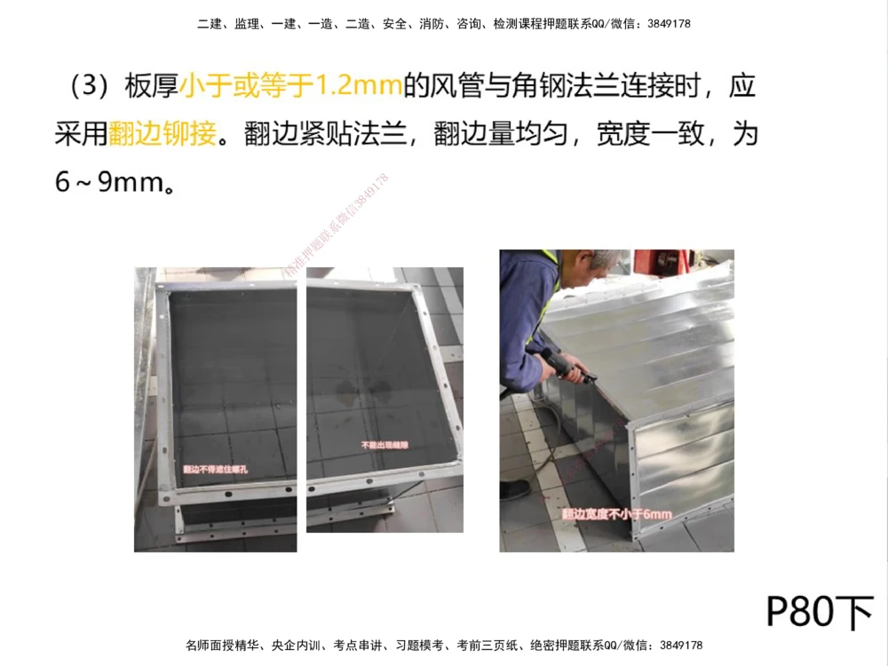 01.2025伊力扎提-考点专项突破-机电实务1_2026年一级建造师_2026年一建机电_2025年一建机电SVIP_02-基础精讲✿高端面授✿深度强化_52-机电《考点专项突破》伊利扎提HX_讲义