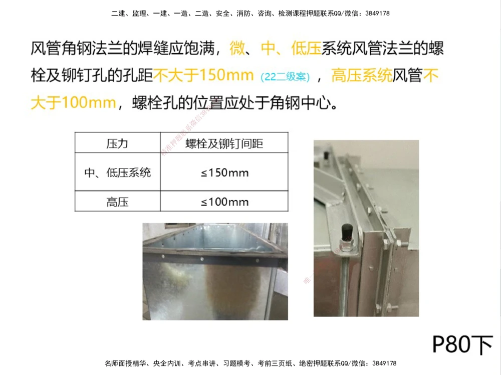 01.2025伊力扎提-考点专项突破-机电实务1_2026年一级建造师_2026年一建机电_2025年一建机电SVIP_02-基础精讲✿高端面授✿深度强化_52-机电《考点专项突破》伊利扎提HX_讲义