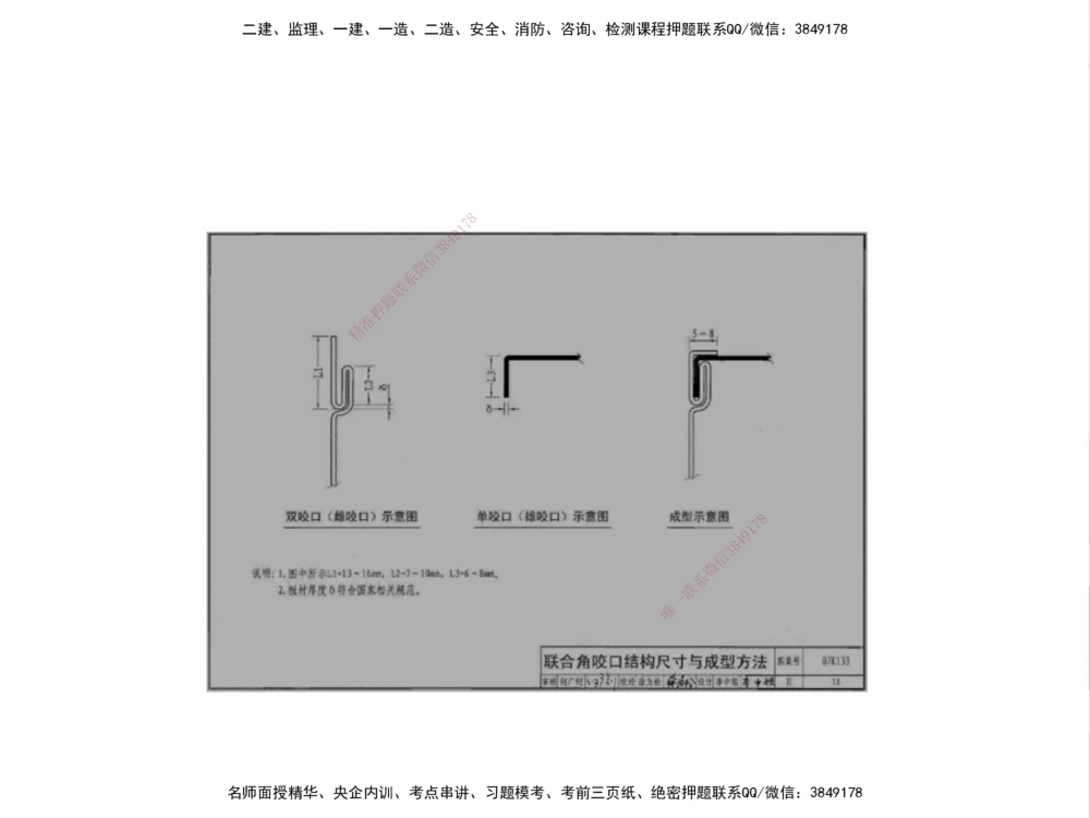 01.2025伊力扎提-考点专项突破-机电实务1_2026年一级建造师_2026年一建机电_2025年一建机电SVIP_02-基础精讲✿高端面授✿深度强化_52-机电《考点专项突破》伊利扎提HX_讲义