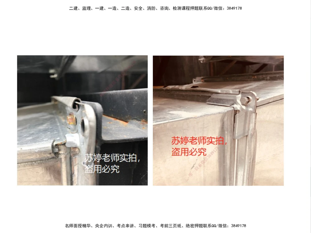 01.2025伊力扎提-考点专项突破-机电实务1_2026年一级建造师_2026年一建机电_2025年一建机电SVIP_02-基础精讲✿高端面授✿深度强化_52-机电《考点专项突破》伊利扎提HX_讲义