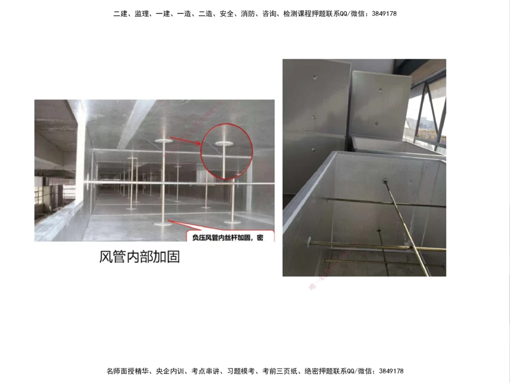 01.2025伊力扎提-考点专项突破-机电实务1_2026年一级建造师_2026年一建机电_2025年一建机电SVIP_02-基础精讲✿高端面授✿深度强化_52-机电《考点专项突破》伊利扎提HX_讲义