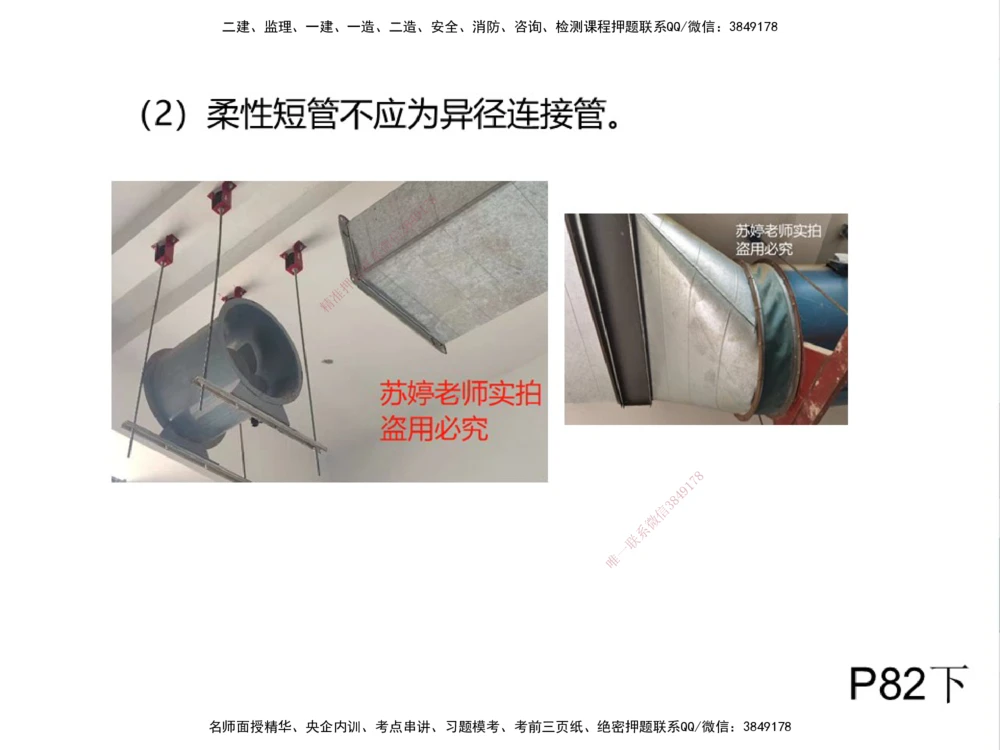 01.2025伊力扎提-考点专项突破-机电实务1_2026年一级建造师_2026年一建机电_2025年一建机电SVIP_02-基础精讲✿高端面授✿深度强化_52-机电《考点专项突破》伊利扎提HX_讲义