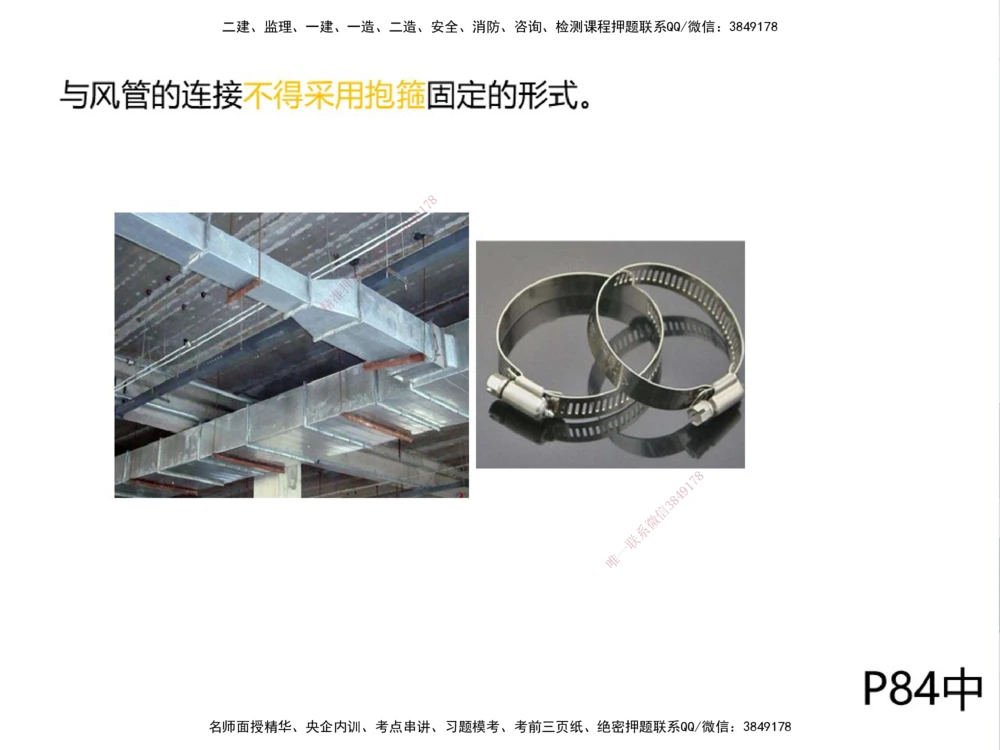01.2025伊力扎提-考点专项突破-机电实务1_2026年一级建造师_2026年一建机电_2025年一建机电SVIP_02-基础精讲✿高端面授✿深度强化_52-机电《考点专项突破》伊利扎提HX_讲义