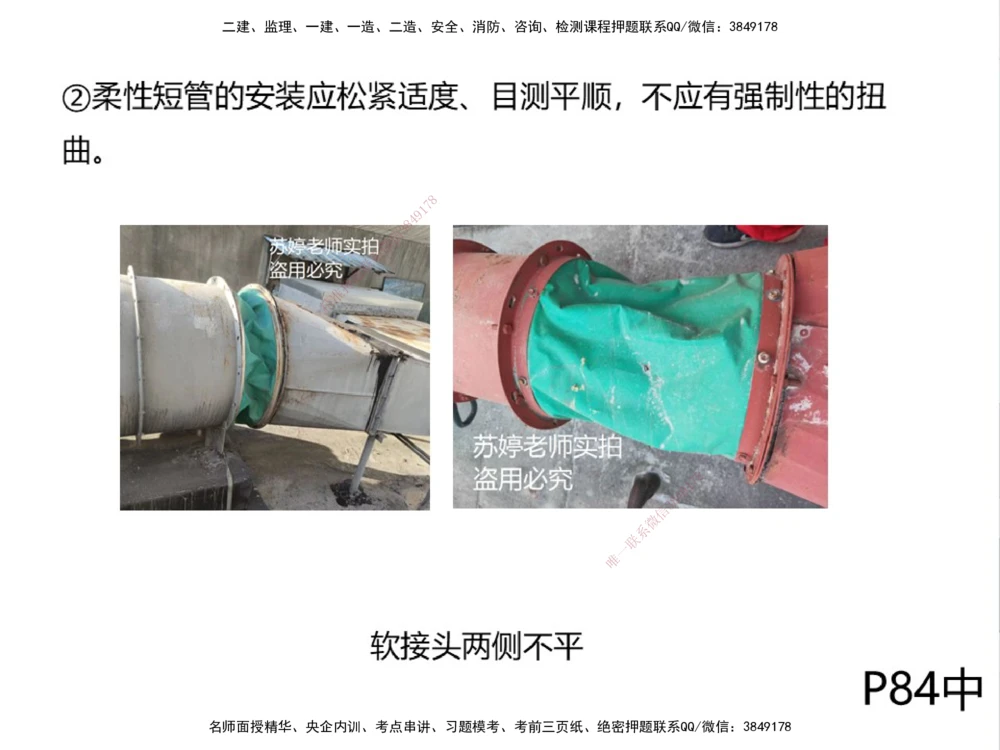 01.2025伊力扎提-考点专项突破-机电实务1_2026年一级建造师_2026年一建机电_2025年一建机电SVIP_02-基础精讲✿高端面授✿深度强化_52-机电《考点专项突破》伊利扎提HX_讲义