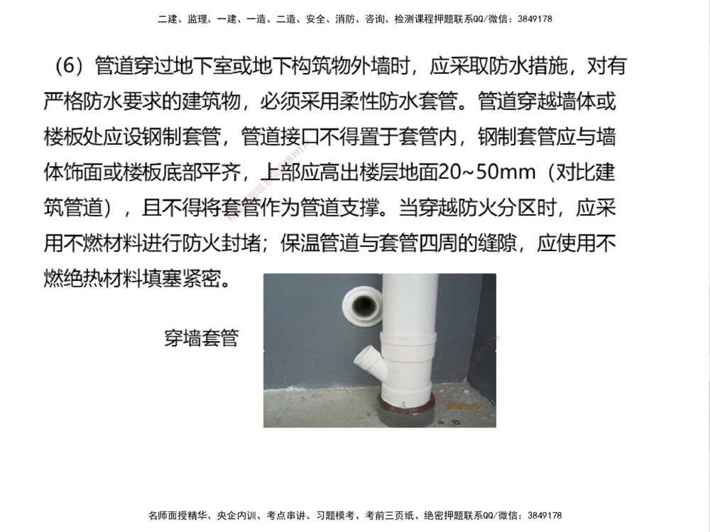 01.2025伊力扎提-考点专项突破-机电实务1_2026年一级建造师_2026年一建机电_2025年一建机电SVIP_02-基础精讲✿高端面授✿深度强化_52-机电《考点专项突破》伊利扎提HX_讲义