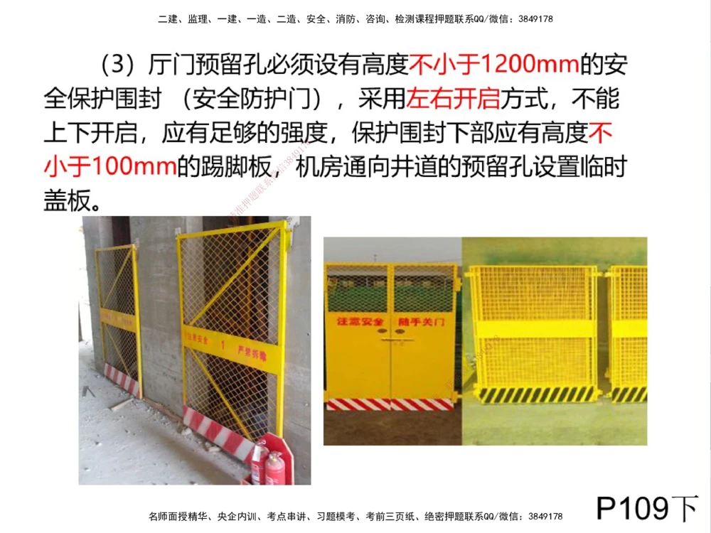 01.2025伊力扎提-考点专项突破-机电实务1_2026年一级建造师_2026年一建机电_2025年一建机电SVIP_02-基础精讲✿高端面授✿深度强化_52-机电《考点专项突破》伊利扎提HX_讲义