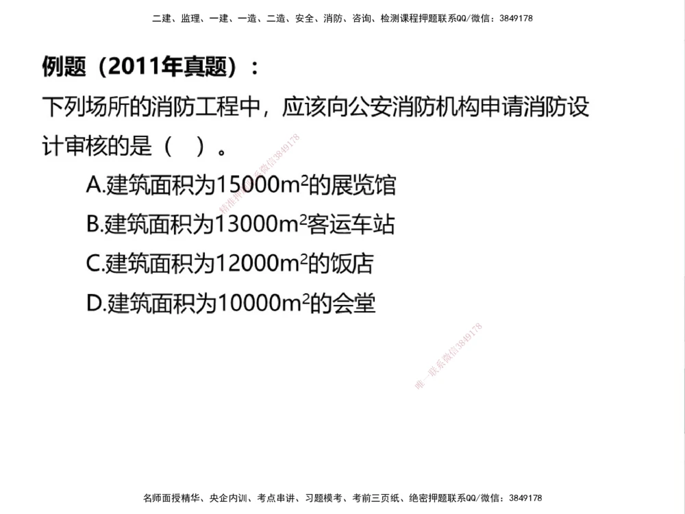 01.2025伊力扎提-考点专项突破-机电实务1_2026年一级建造师_2026年一建机电_2025年一建机电SVIP_02-基础精讲✿高端面授✿深度强化_52-机电《考点专项突破》伊利扎提HX_讲义