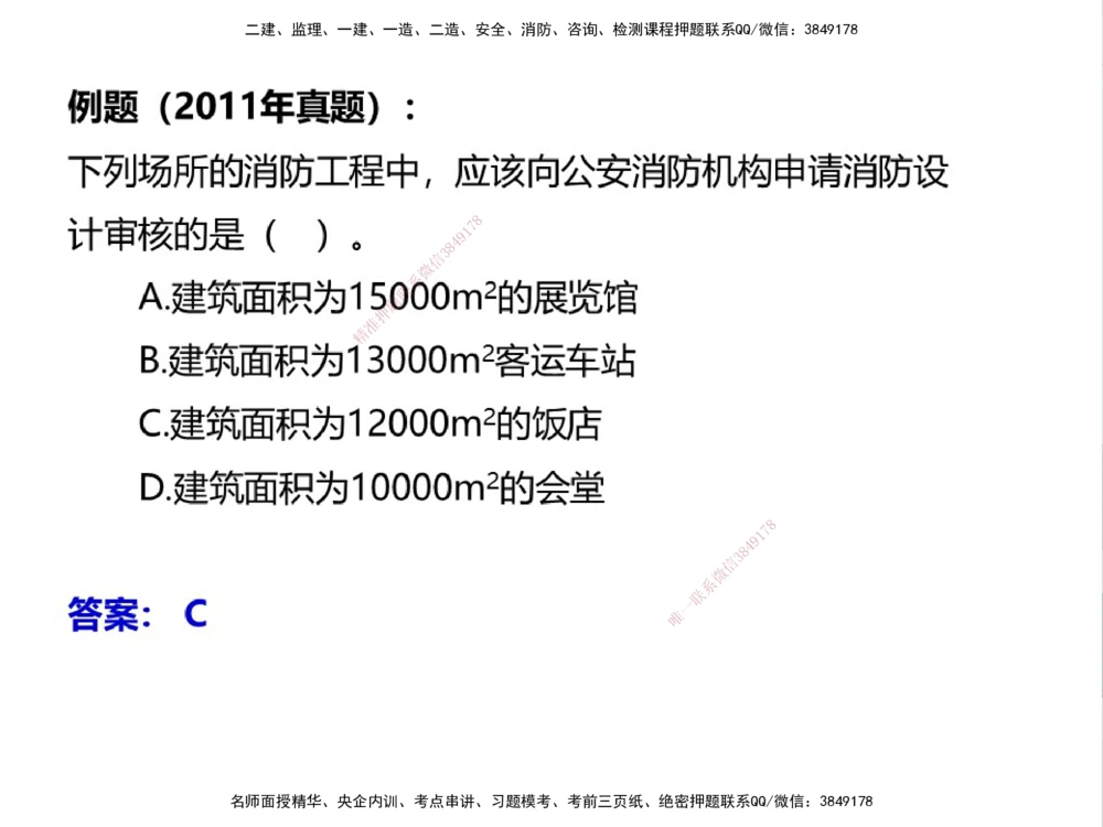 01.2025伊力扎提-考点专项突破-机电实务1_2026年一级建造师_2026年一建机电_2025年一建机电SVIP_02-基础精讲✿高端面授✿深度强化_52-机电《考点专项突破》伊利扎提HX_讲义