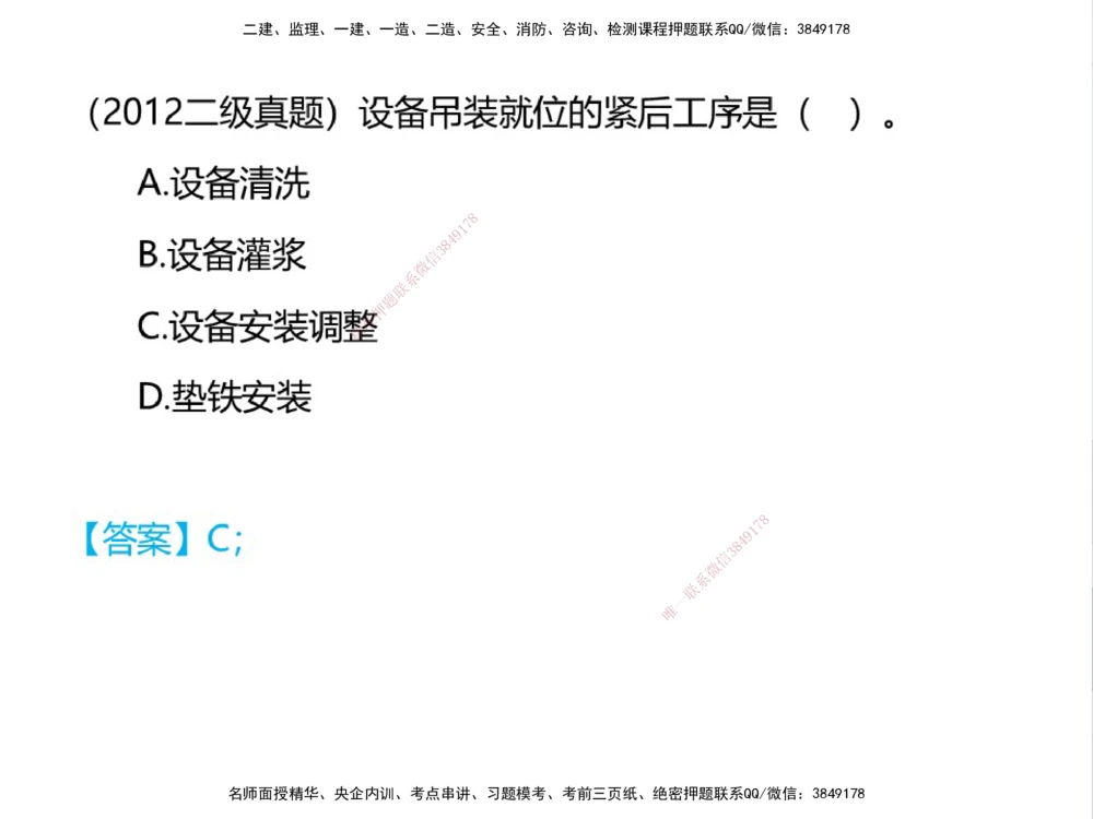 01.2025伊力扎提-考点专项突破-机电实务1_2026年一级建造师_2026年一建机电_2025年一建机电SVIP_02-基础精讲✿高端面授✿深度强化_52-机电《考点专项突破》伊利扎提HX_讲义