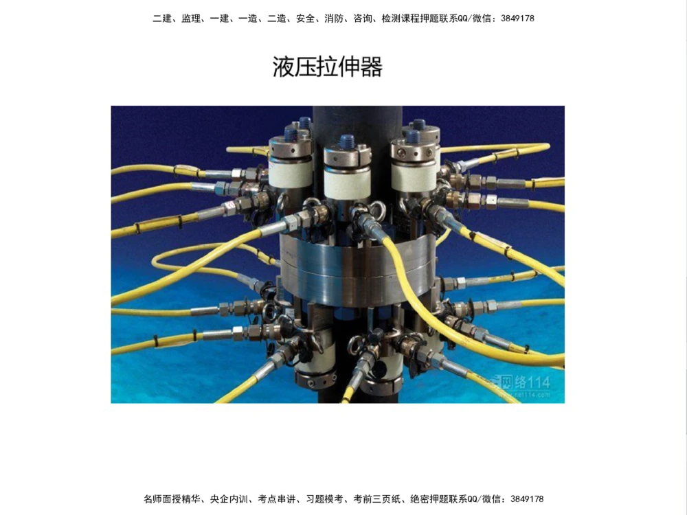 01.2025伊力扎提-考点专项突破-机电实务1_2026年一级建造师_2026年一建机电_2025年一建机电SVIP_02-基础精讲✿高端面授✿深度强化_52-机电《考点专项突破》伊利扎提HX_讲义