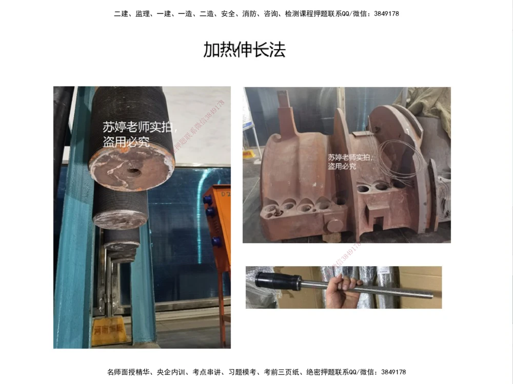 01.2025伊力扎提-考点专项突破-机电实务1_2026年一级建造师_2026年一建机电_2025年一建机电SVIP_02-基础精讲✿高端面授✿深度强化_52-机电《考点专项突破》伊利扎提HX_讲义