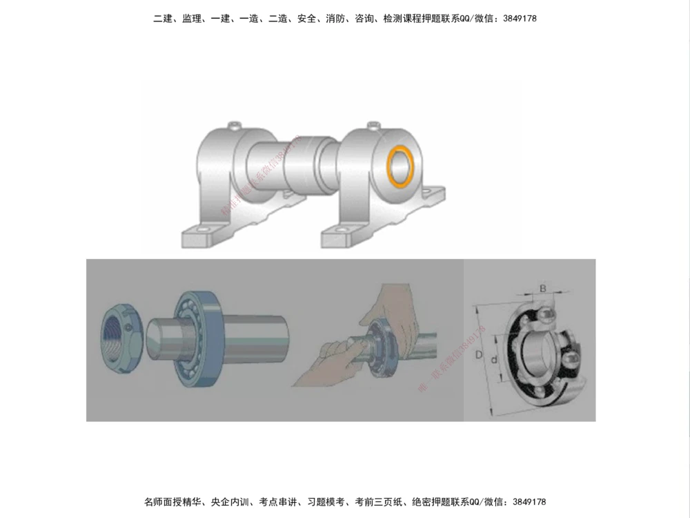 01.2025伊力扎提-考点专项突破-机电实务1_2026年一级建造师_2026年一建机电_2025年一建机电SVIP_02-基础精讲✿高端面授✿深度强化_52-机电《考点专项突破》伊利扎提HX_讲义
