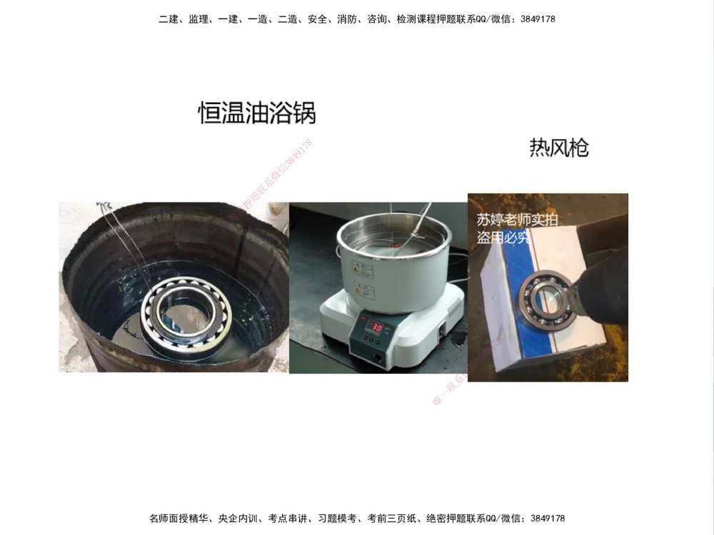01.2025伊力扎提-考点专项突破-机电实务1_2026年一级建造师_2026年一建机电_2025年一建机电SVIP_02-基础精讲✿高端面授✿深度强化_52-机电《考点专项突破》伊利扎提HX_讲义