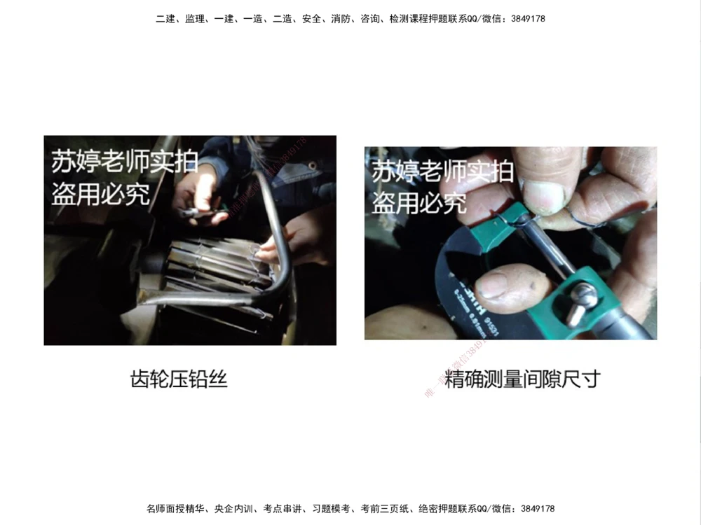 01.2025伊力扎提-考点专项突破-机电实务1_2026年一级建造师_2026年一建机电_2025年一建机电SVIP_02-基础精讲✿高端面授✿深度强化_52-机电《考点专项突破》伊利扎提HX_讲义