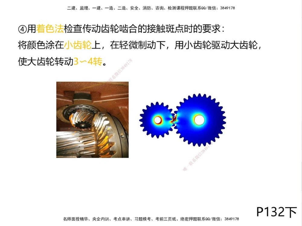 01.2025伊力扎提-考点专项突破-机电实务1_2026年一级建造师_2026年一建机电_2025年一建机电SVIP_02-基础精讲✿高端面授✿深度强化_52-机电《考点专项突破》伊利扎提HX_讲义
