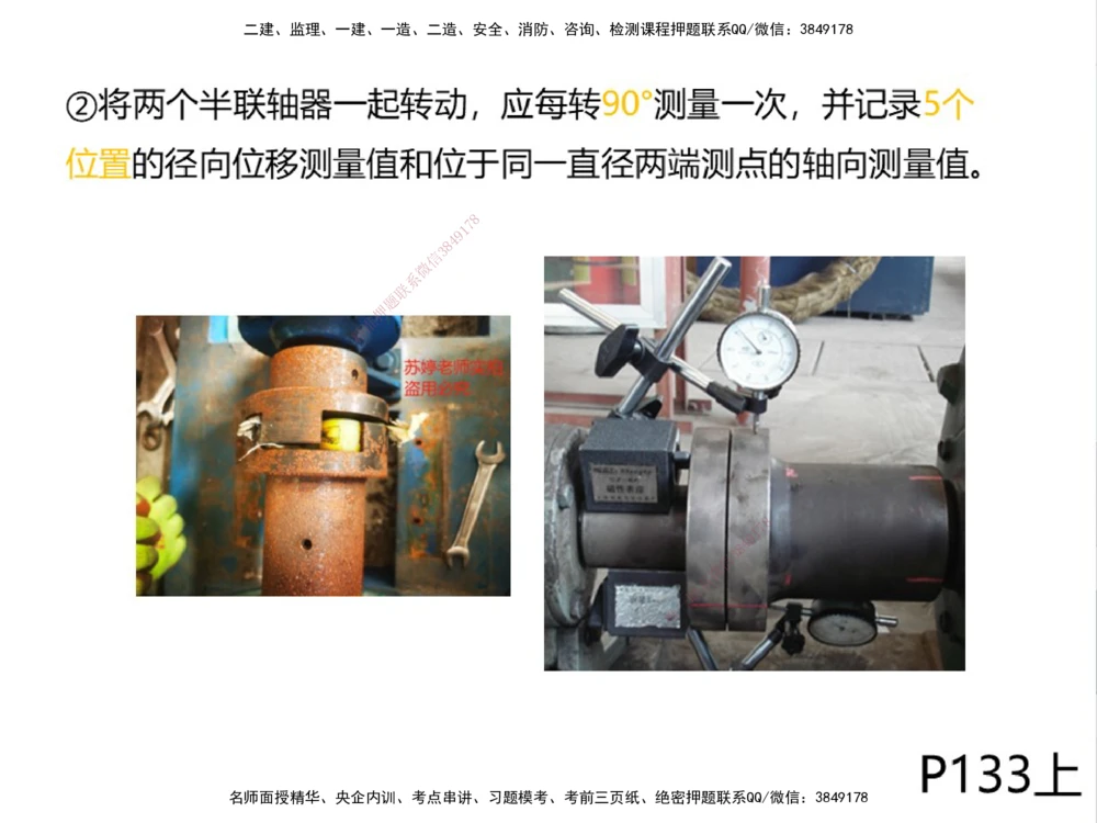 01.2025伊力扎提-考点专项突破-机电实务1_2026年一级建造师_2026年一建机电_2025年一建机电SVIP_02-基础精讲✿高端面授✿深度强化_52-机电《考点专项突破》伊利扎提HX_讲义