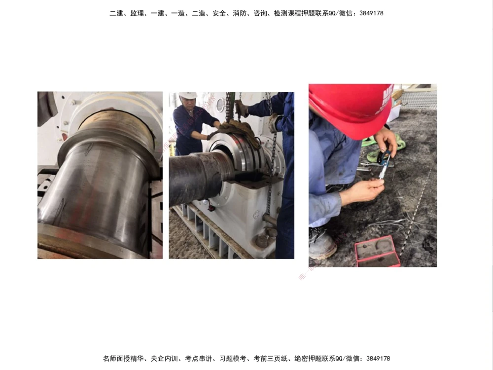 01.2025伊力扎提-考点专项突破-机电实务1_2026年一级建造师_2026年一建机电_2025年一建机电SVIP_02-基础精讲✿高端面授✿深度强化_52-机电《考点专项突破》伊利扎提HX_讲义