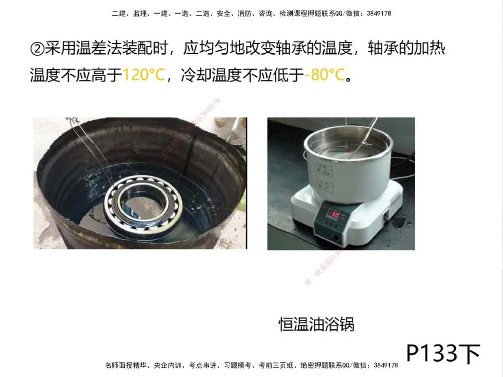 01.2025伊力扎提-考点专项突破-机电实务1_2026年一级建造师_2026年一建机电_2025年一建机电SVIP_02-基础精讲✿高端面授✿深度强化_52-机电《考点专项突破》伊利扎提HX_讲义