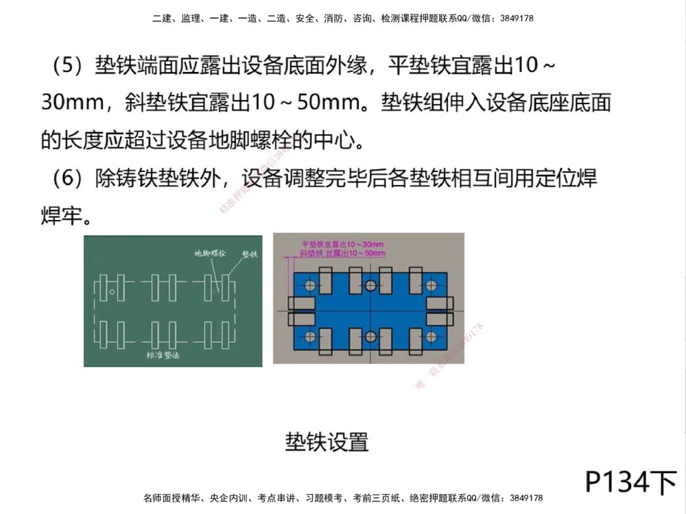 01.2025伊力扎提-考点专项突破-机电实务1_2026年一级建造师_2026年一建机电_2025年一建机电SVIP_02-基础精讲✿高端面授✿深度强化_52-机电《考点专项突破》伊利扎提HX_讲义
