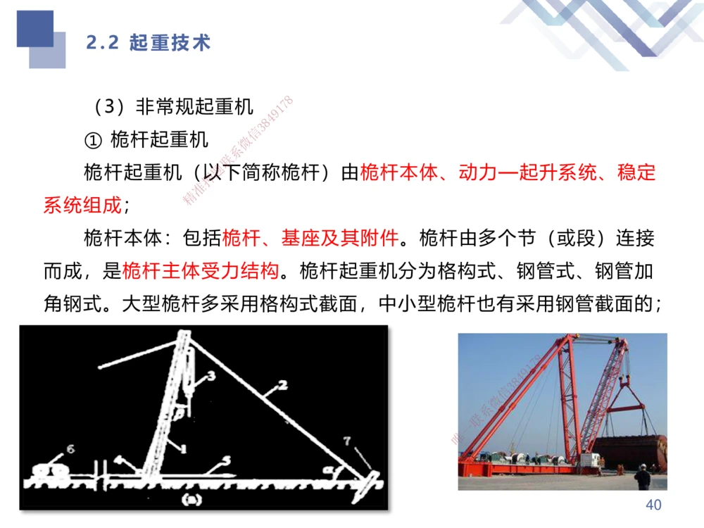 01.2025伊力扎提-考点专项突破-机电实务1_2026年一级建造师_2026年一建机电_2025年一建机电SVIP_02-基础精讲✿高端面授✿深度强化_52-机电《考点专项突破》伊利扎提HX_讲义