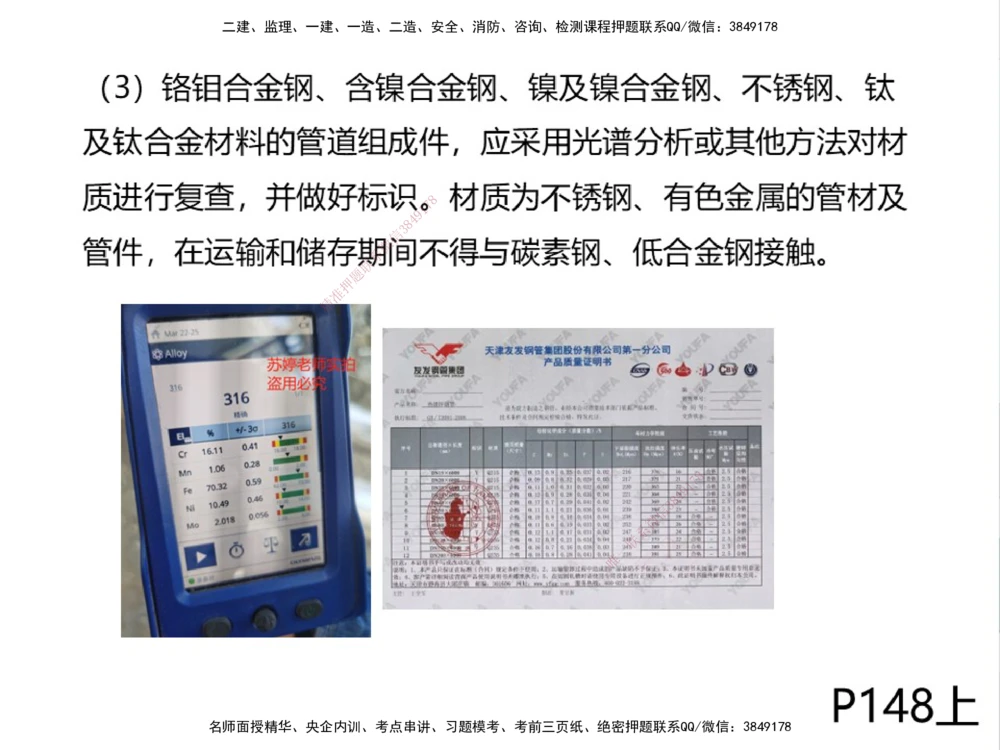 01.2025伊力扎提-考点专项突破-机电实务1_2026年一级建造师_2026年一建机电_2025年一建机电SVIP_02-基础精讲✿高端面授✿深度强化_52-机电《考点专项突破》伊利扎提HX_讲义