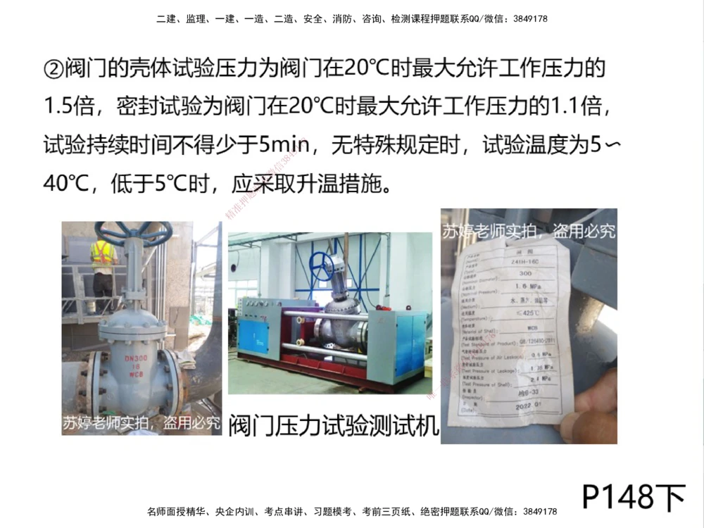 01.2025伊力扎提-考点专项突破-机电实务1_2026年一级建造师_2026年一建机电_2025年一建机电SVIP_02-基础精讲✿高端面授✿深度强化_52-机电《考点专项突破》伊利扎提HX_讲义