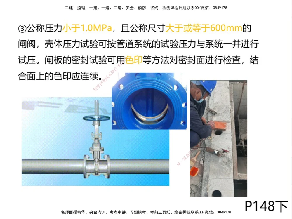 01.2025伊力扎提-考点专项突破-机电实务1_2026年一级建造师_2026年一建机电_2025年一建机电SVIP_02-基础精讲✿高端面授✿深度强化_52-机电《考点专项突破》伊利扎提HX_讲义