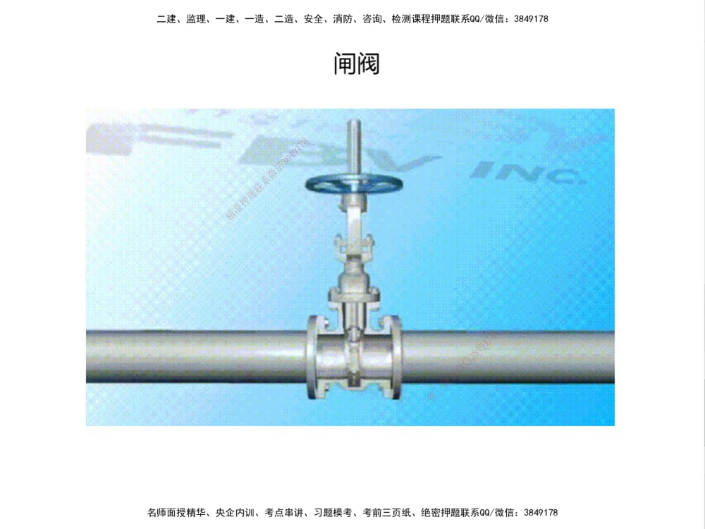 01.2025伊力扎提-考点专项突破-机电实务1_2026年一级建造师_2026年一建机电_2025年一建机电SVIP_02-基础精讲✿高端面授✿深度强化_52-机电《考点专项突破》伊利扎提HX_讲义