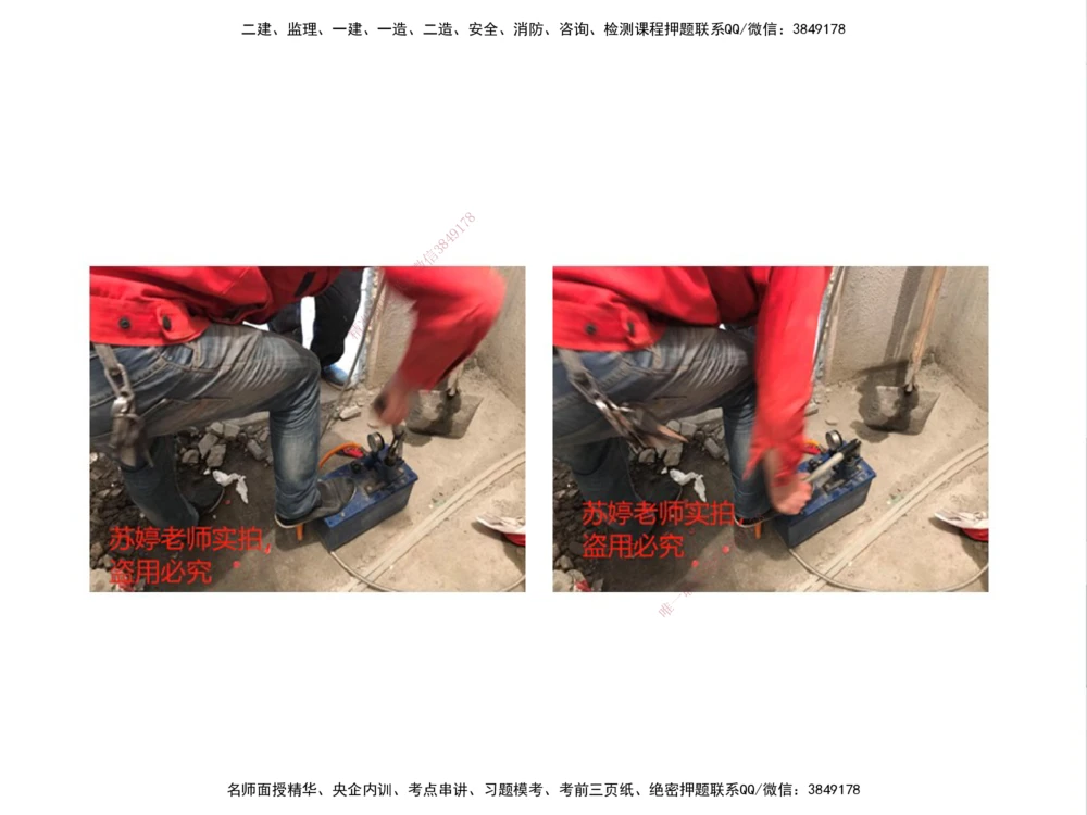 01.2025伊力扎提-考点专项突破-机电实务1_2026年一级建造师_2026年一建机电_2025年一建机电SVIP_02-基础精讲✿高端面授✿深度强化_52-机电《考点专项突破》伊利扎提HX_讲义