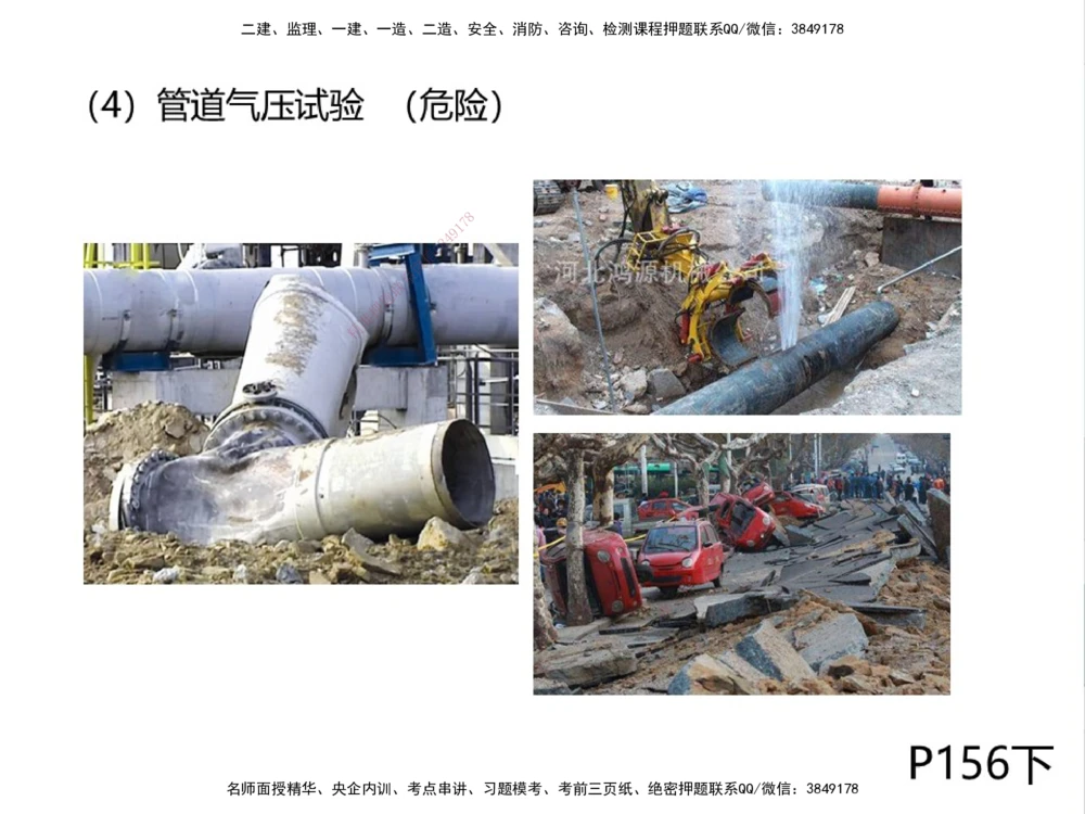 01.2025伊力扎提-考点专项突破-机电实务1_2026年一级建造师_2026年一建机电_2025年一建机电SVIP_02-基础精讲✿高端面授✿深度强化_52-机电《考点专项突破》伊利扎提HX_讲义