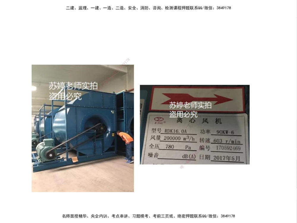 01.2025伊力扎提-考点专项突破-机电实务1_2026年一级建造师_2026年一建机电_2025年一建机电SVIP_02-基础精讲✿高端面授✿深度强化_52-机电《考点专项突破》伊利扎提HX_讲义