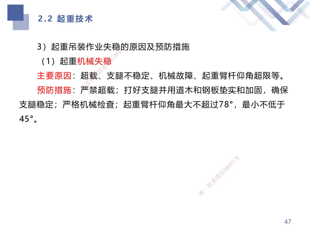 01.2025伊力扎提-考点专项突破-机电实务1_2026年一级建造师_2026年一建机电_2025年一建机电SVIP_02-基础精讲✿高端面授✿深度强化_52-机电《考点专项突破》伊利扎提HX_讲义