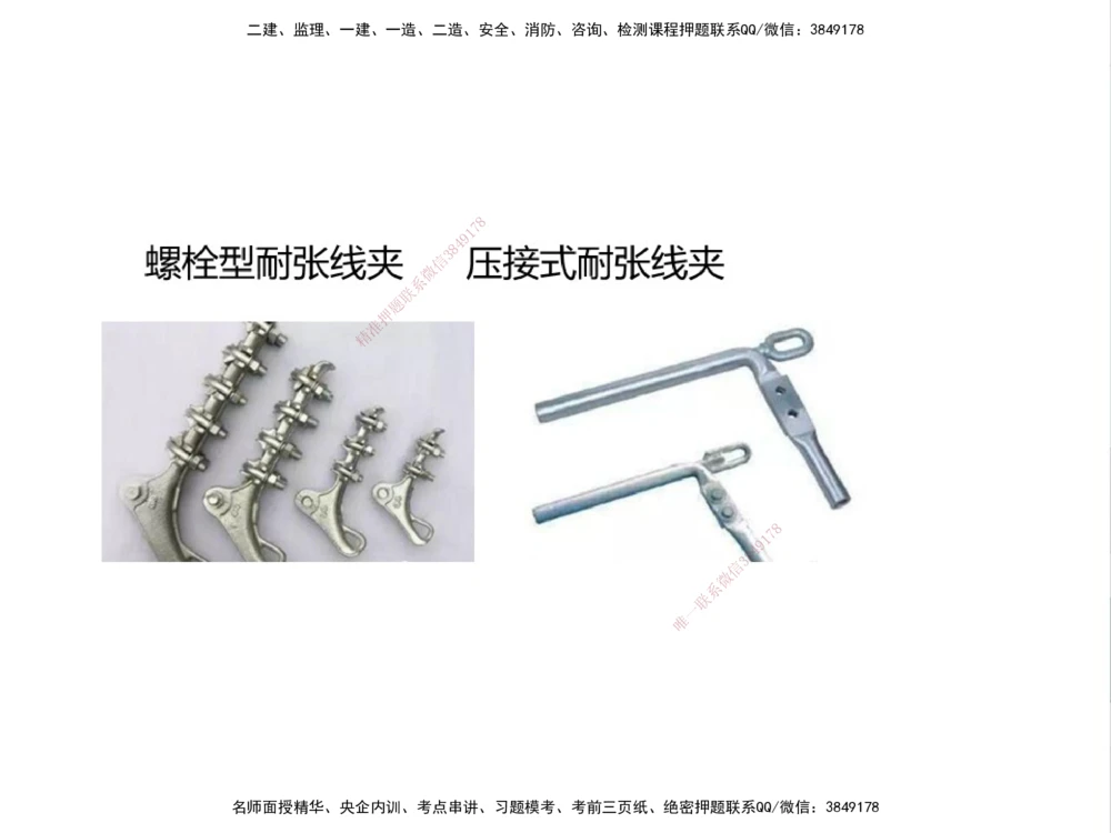 01.2025伊力扎提-考点专项突破-机电实务1_2026年一级建造师_2026年一建机电_2025年一建机电SVIP_02-基础精讲✿高端面授✿深度强化_52-机电《考点专项突破》伊利扎提HX_讲义