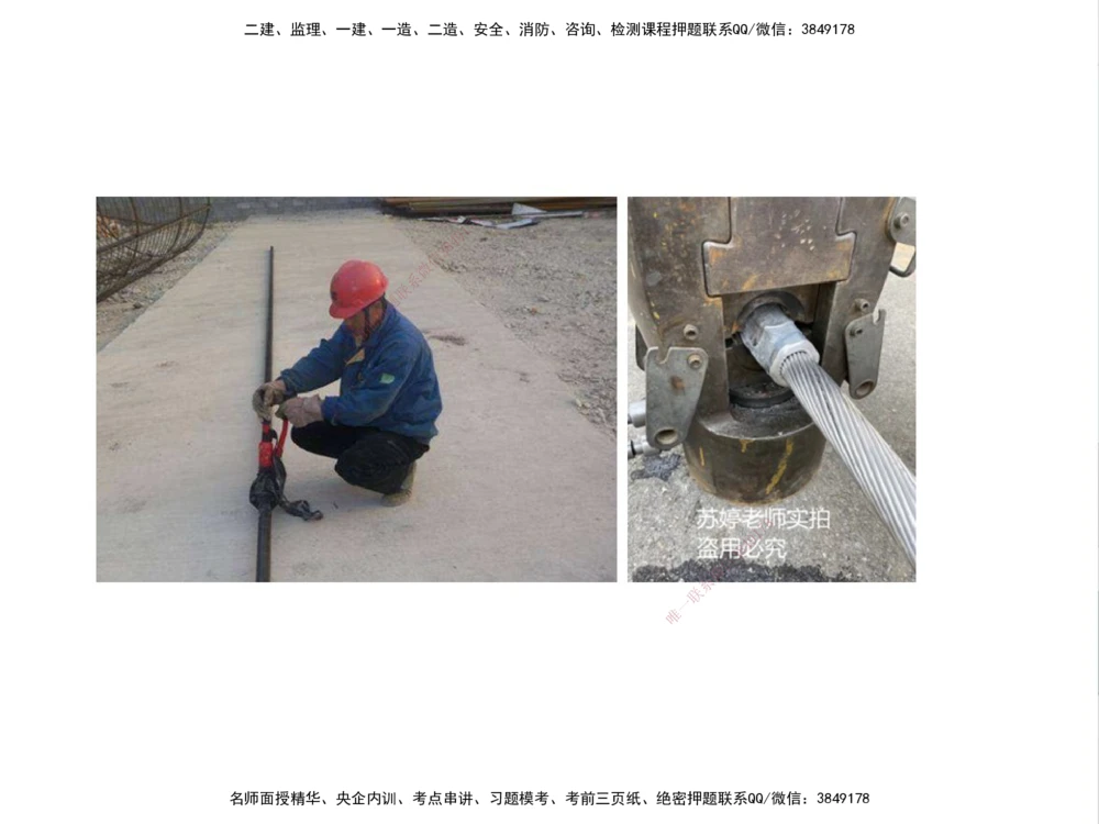 01.2025伊力扎提-考点专项突破-机电实务1_2026年一级建造师_2026年一建机电_2025年一建机电SVIP_02-基础精讲✿高端面授✿深度强化_52-机电《考点专项突破》伊利扎提HX_讲义