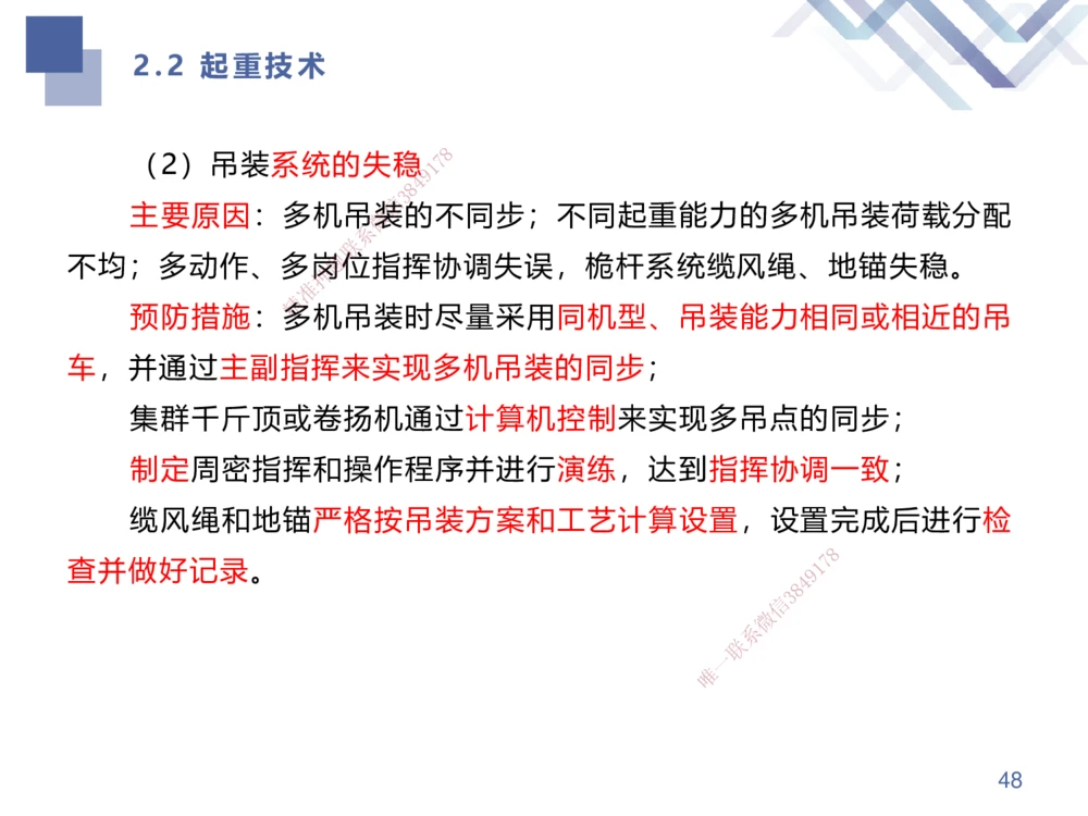 01.2025伊力扎提-考点专项突破-机电实务1_2026年一级建造师_2026年一建机电_2025年一建机电SVIP_02-基础精讲✿高端面授✿深度强化_52-机电《考点专项突破》伊利扎提HX_讲义