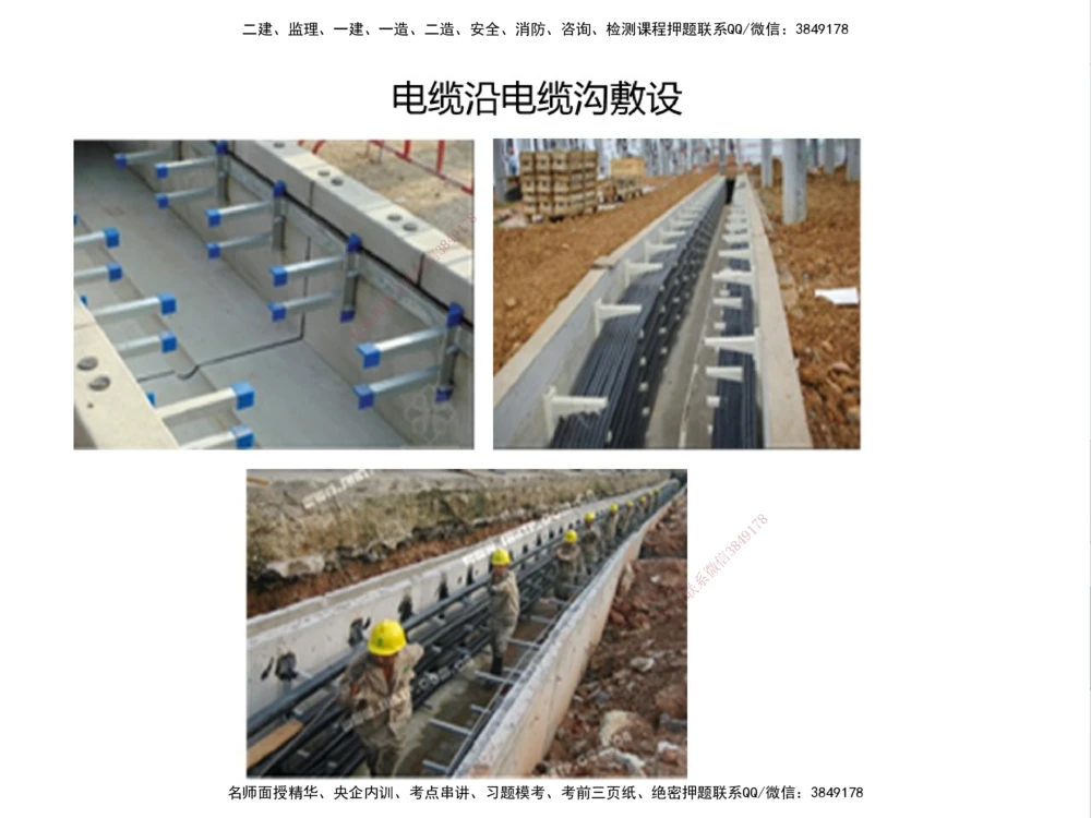 01.2025伊力扎提-考点专项突破-机电实务1_2026年一级建造师_2026年一建机电_2025年一建机电SVIP_02-基础精讲✿高端面授✿深度强化_52-机电《考点专项突破》伊利扎提HX_讲义