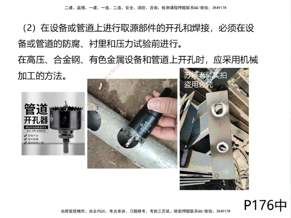 01.2025伊力扎提-考点专项突破-机电实务1_2026年一级建造师_2026年一建机电_2025年一建机电SVIP_02-基础精讲✿高端面授✿深度强化_52-机电《考点专项突破》伊利扎提HX_讲义