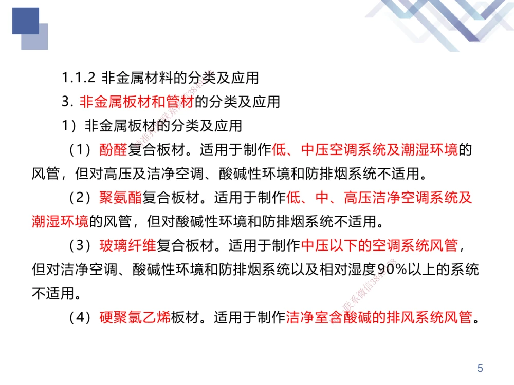 01.2025伊力扎提-考点专项突破-机电实务1_2026年一级建造师_2026年一建机电_2025年一建机电SVIP_02-基础精讲✿高端面授✿深度强化_52-机电《考点专项突破》伊利扎提HX_讲义