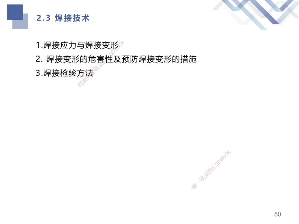 01.2025伊力扎提-考点专项突破-机电实务1_2026年一级建造师_2026年一建机电_2025年一建机电SVIP_02-基础精讲✿高端面授✿深度强化_52-机电《考点专项突破》伊利扎提HX_讲义