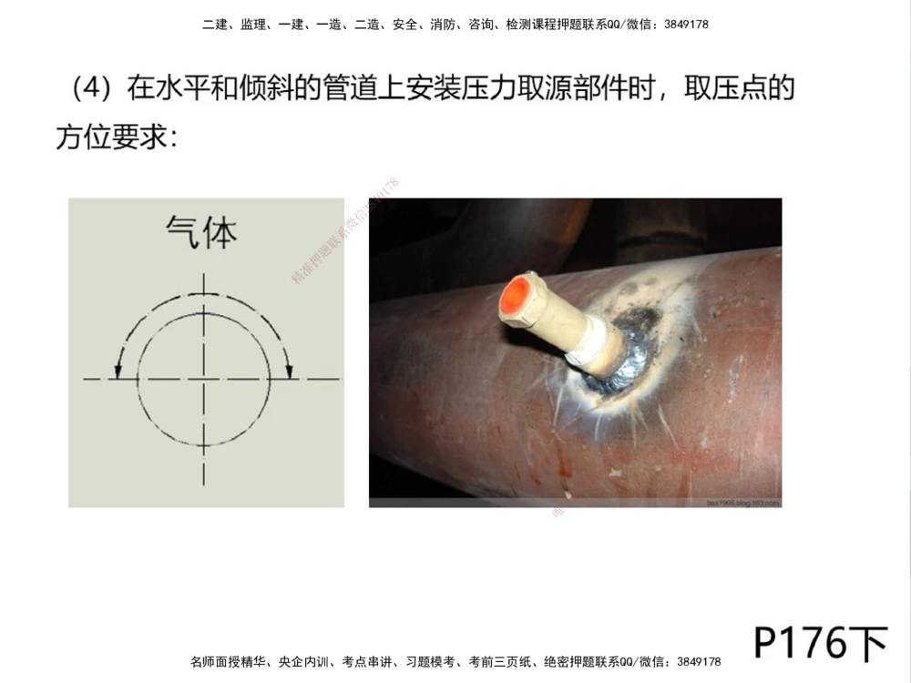 01.2025伊力扎提-考点专项突破-机电实务1_2026年一级建造师_2026年一建机电_2025年一建机电SVIP_02-基础精讲✿高端面授✿深度强化_52-机电《考点专项突破》伊利扎提HX_讲义