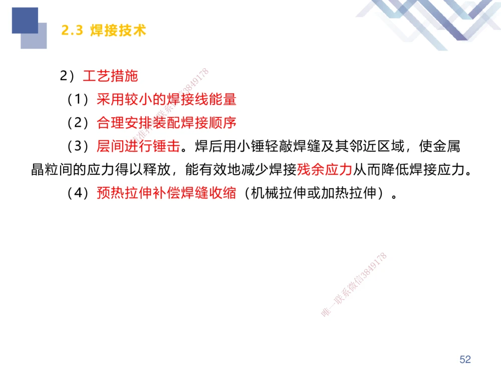 01.2025伊力扎提-考点专项突破-机电实务1_2026年一级建造师_2026年一建机电_2025年一建机电SVIP_02-基础精讲✿高端面授✿深度强化_52-机电《考点专项突破》伊利扎提HX_讲义