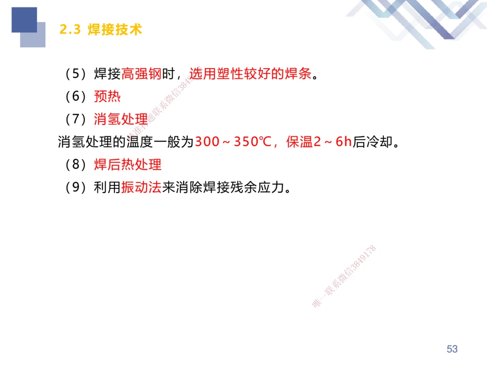 01.2025伊力扎提-考点专项突破-机电实务1_2026年一级建造师_2026年一建机电_2025年一建机电SVIP_02-基础精讲✿高端面授✿深度强化_52-机电《考点专项突破》伊利扎提HX_讲义