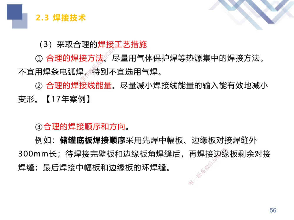 01.2025伊力扎提-考点专项突破-机电实务1_2026年一级建造师_2026年一建机电_2025年一建机电SVIP_02-基础精讲✿高端面授✿深度强化_52-机电《考点专项突破》伊利扎提HX_讲义
