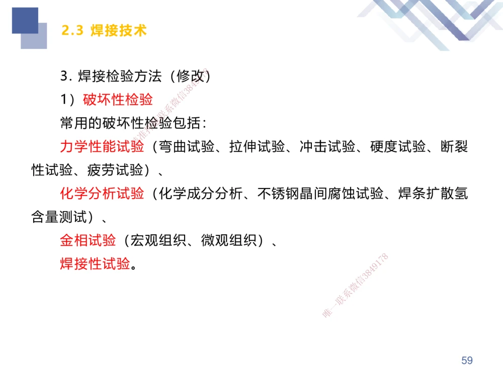 01.2025伊力扎提-考点专项突破-机电实务1_2026年一级建造师_2026年一建机电_2025年一建机电SVIP_02-基础精讲✿高端面授✿深度强化_52-机电《考点专项突破》伊利扎提HX_讲义