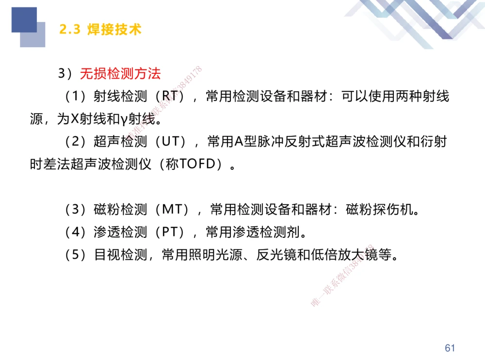 01.2025伊力扎提-考点专项突破-机电实务1_2026年一级建造师_2026年一建机电_2025年一建机电SVIP_02-基础精讲✿高端面授✿深度强化_52-机电《考点专项突破》伊利扎提HX_讲义
