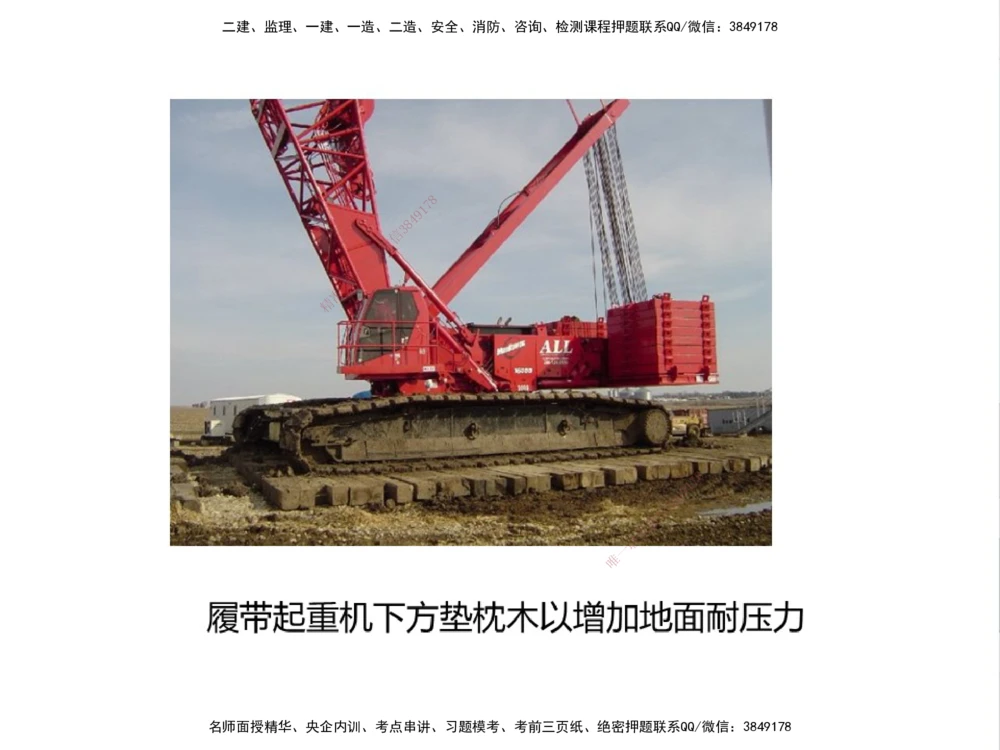 01.2025伊力扎提-考点专项突破-机电实务1_2026年一级建造师_2026年一建机电_2025年一建机电SVIP_02-基础精讲✿高端面授✿深度强化_52-机电《考点专项突破》伊利扎提HX_讲义