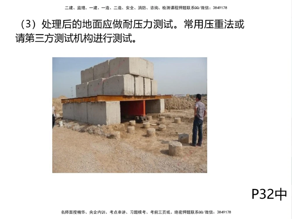 01.2025伊力扎提-考点专项突破-机电实务1_2026年一级建造师_2026年一建机电_2025年一建机电SVIP_02-基础精讲✿高端面授✿深度强化_52-机电《考点专项突破》伊利扎提HX_讲义