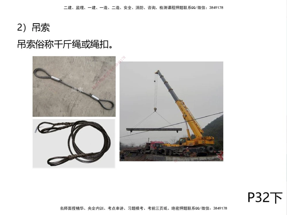 01.2025伊力扎提-考点专项突破-机电实务1_2026年一级建造师_2026年一建机电_2025年一建机电SVIP_02-基础精讲✿高端面授✿深度强化_52-机电《考点专项突破》伊利扎提HX_讲义